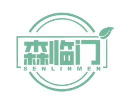 森临门