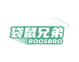 袋鼠兄弟 ROOSBRO