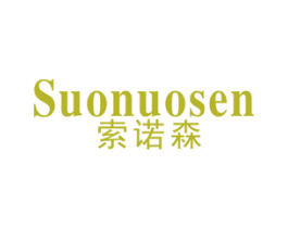 索诺森