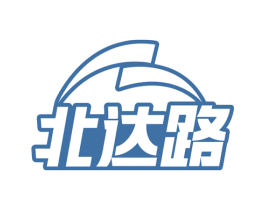 北达路