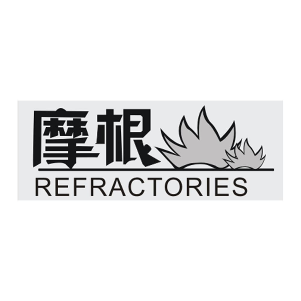 摩根 REFRACTORIES