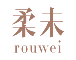 柔未