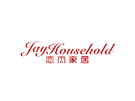 恋杰家居 JAYHOUSEHOLD