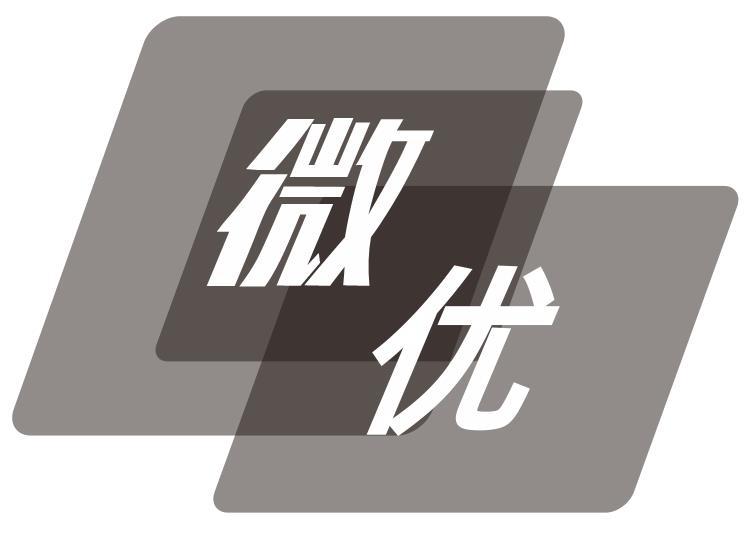 微优