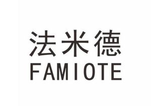 法米德 FAMIOTE