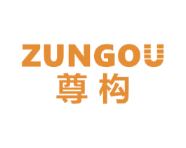 尊构