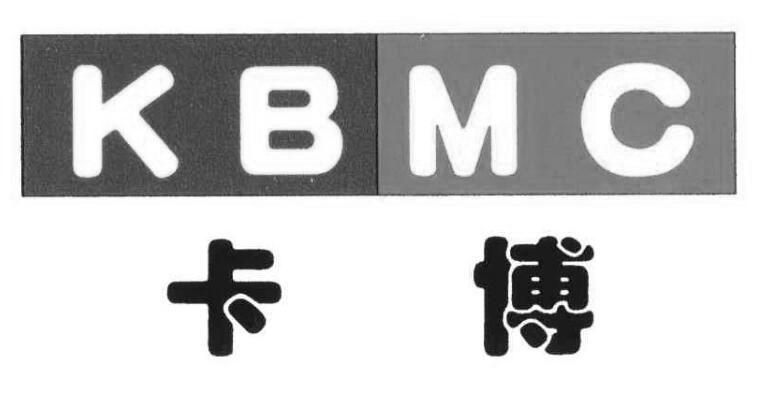 卡博 KBMC
