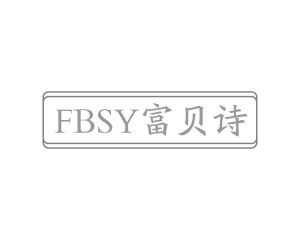 FBSY 富贝诗