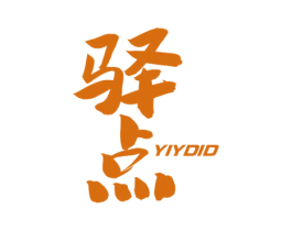 驿点  YIYDID
