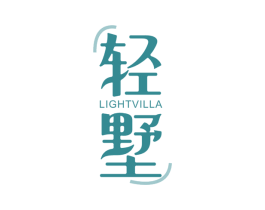 轻墅 LIGHTVILLA