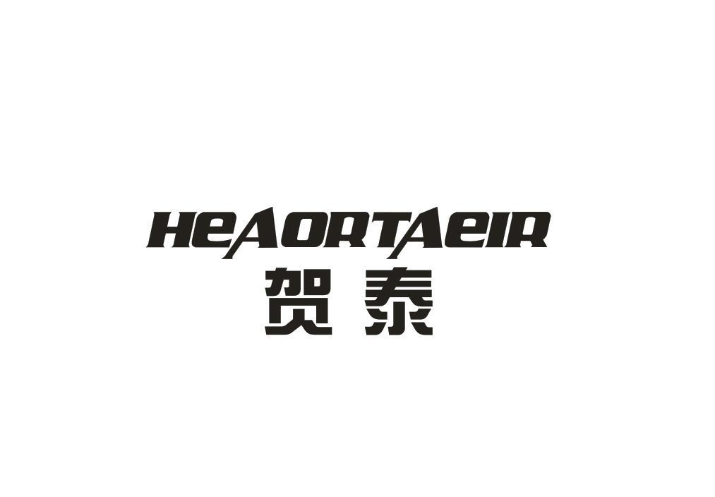 贺泰 HEAORTAEIR