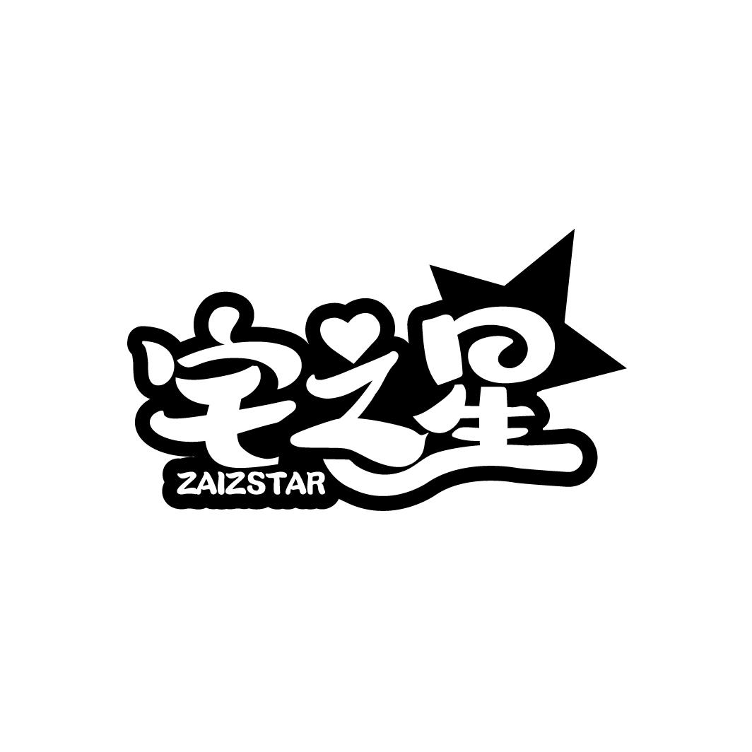 宅之星 ZAIZSTAR