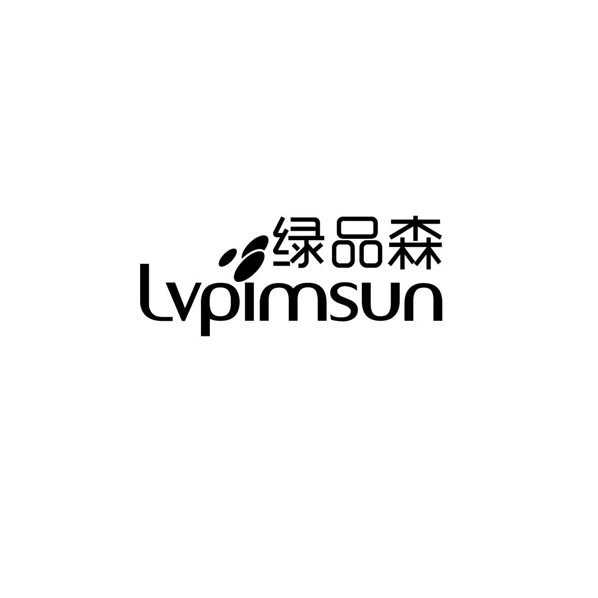 绿品森 LVPIMSUN
