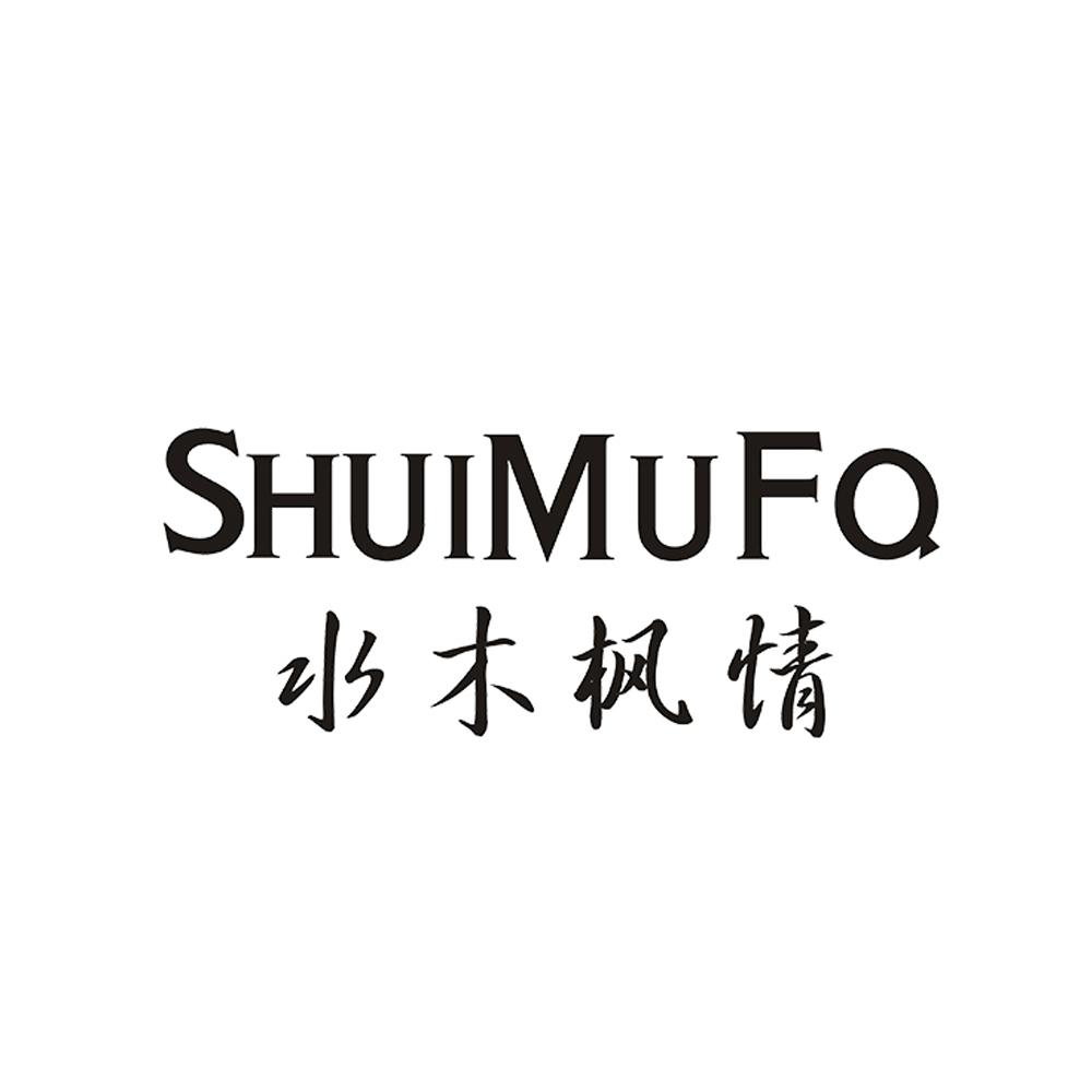 水木枫情 SHUIMUFQ