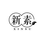 新素