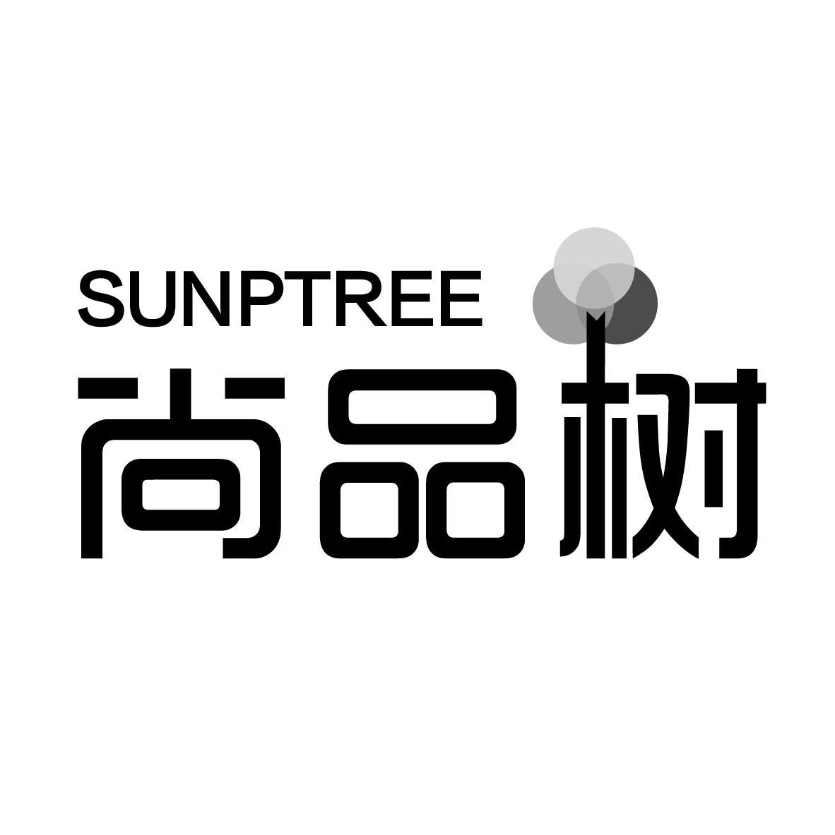 SUNPTREE 尚品树