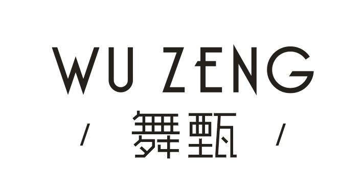 舞甄 WU ZENG