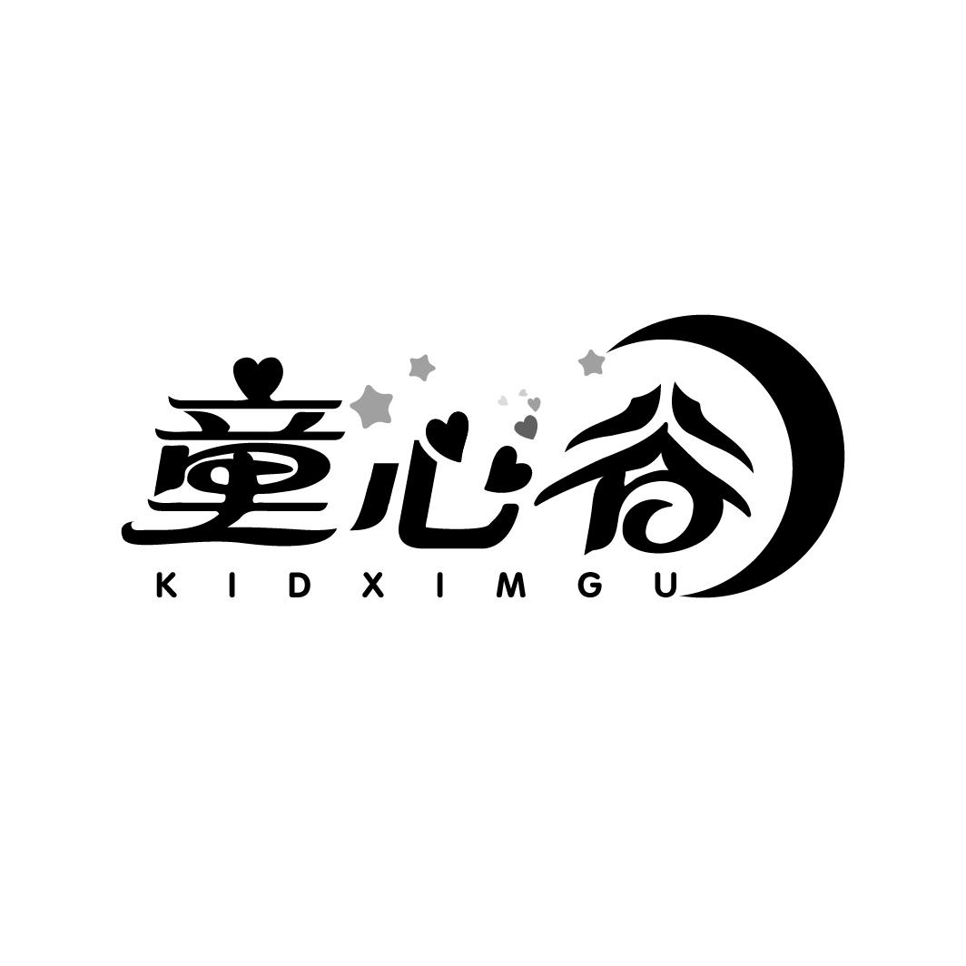 童心谷 KIDXIMGU