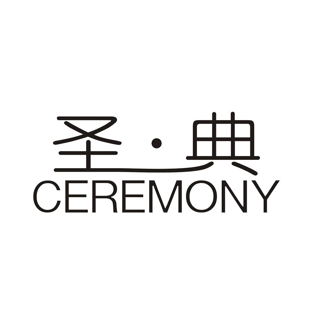 圣·典  CEREMONY