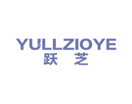 跃芝  YULLZIOYE