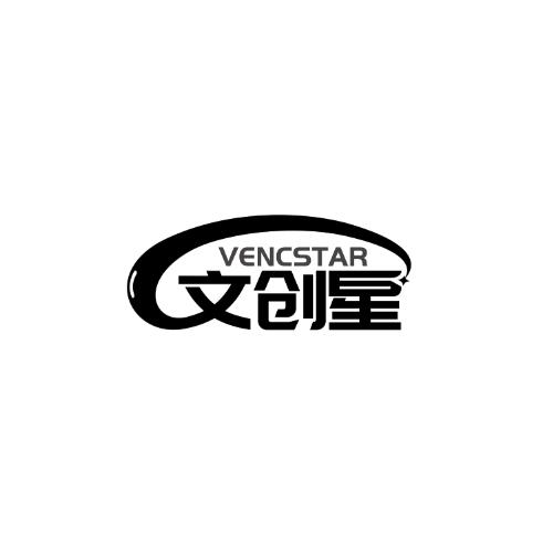 文创星 VENCSTAR