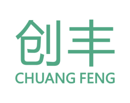 创丰