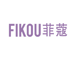 FIKOU 菲蔻