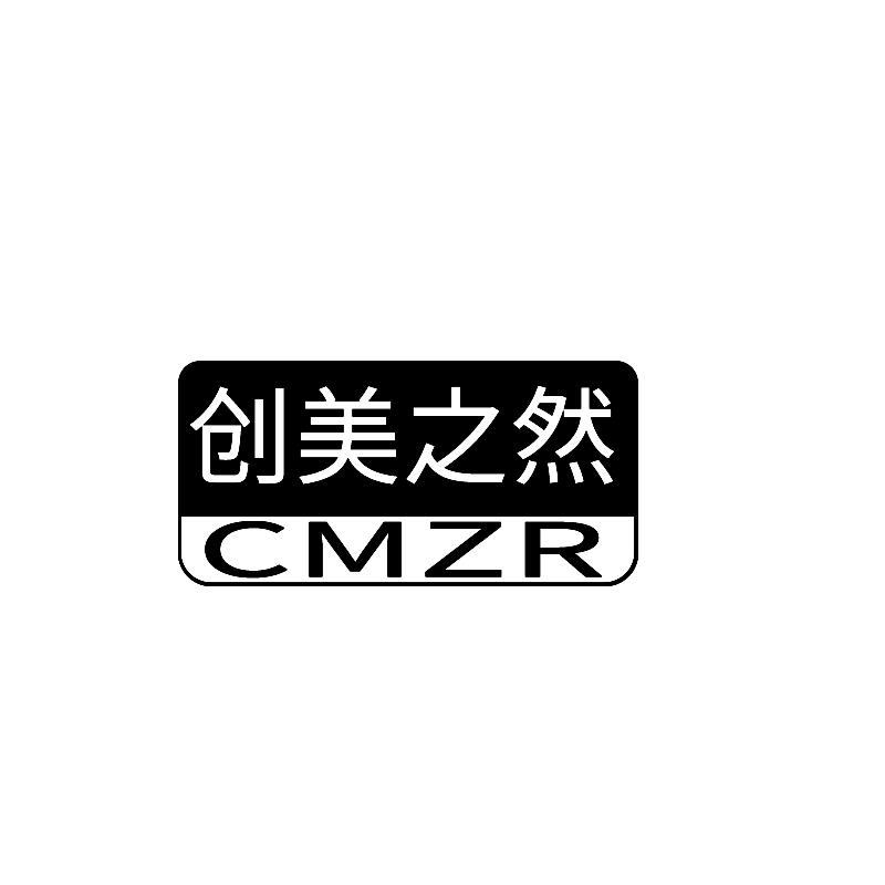 创美之然 CMZR