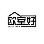 欧室好