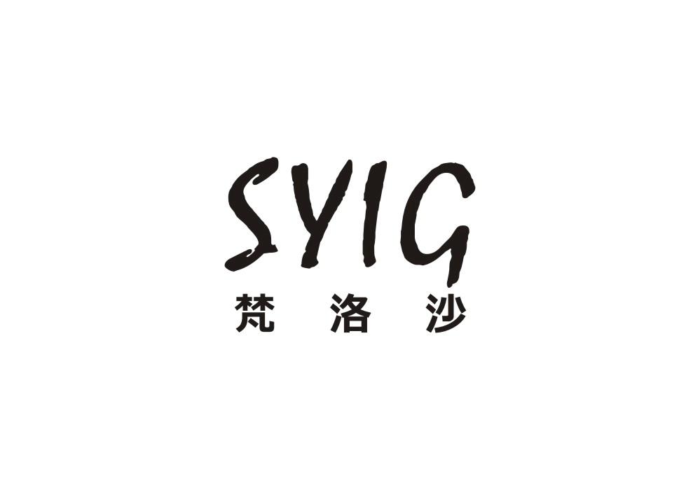 SYIG 梵洛沙