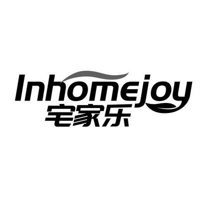 宅家乐 INHOMEJOY