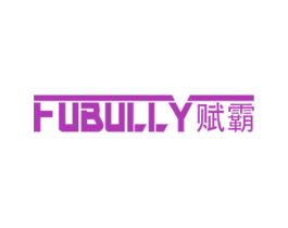 赋霸 FUBULLY