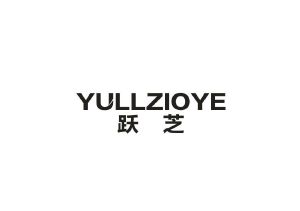 YULLZIOYE 跃芝