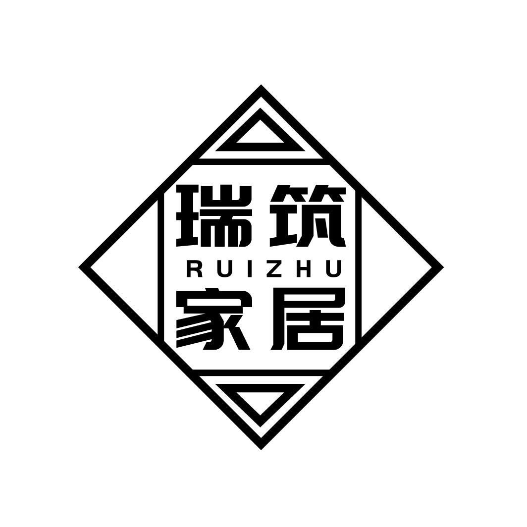 瑞筑家居 RUIZHU