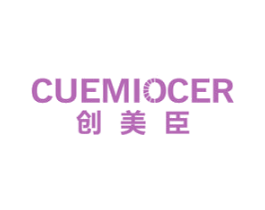 创美臣 CUEMIOCER