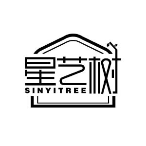 星艺树 SINYITREE