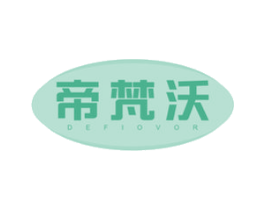 帝梵沃 DEFIOVOR