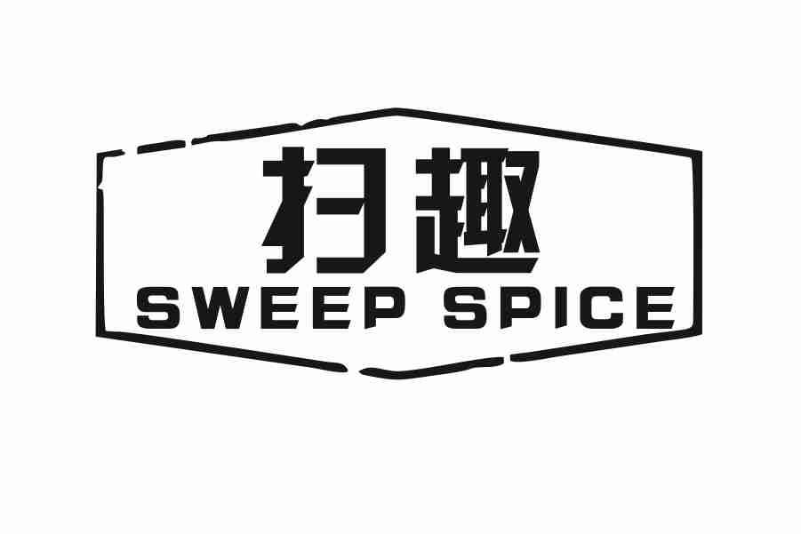 扫趣 SWEEP SPICE