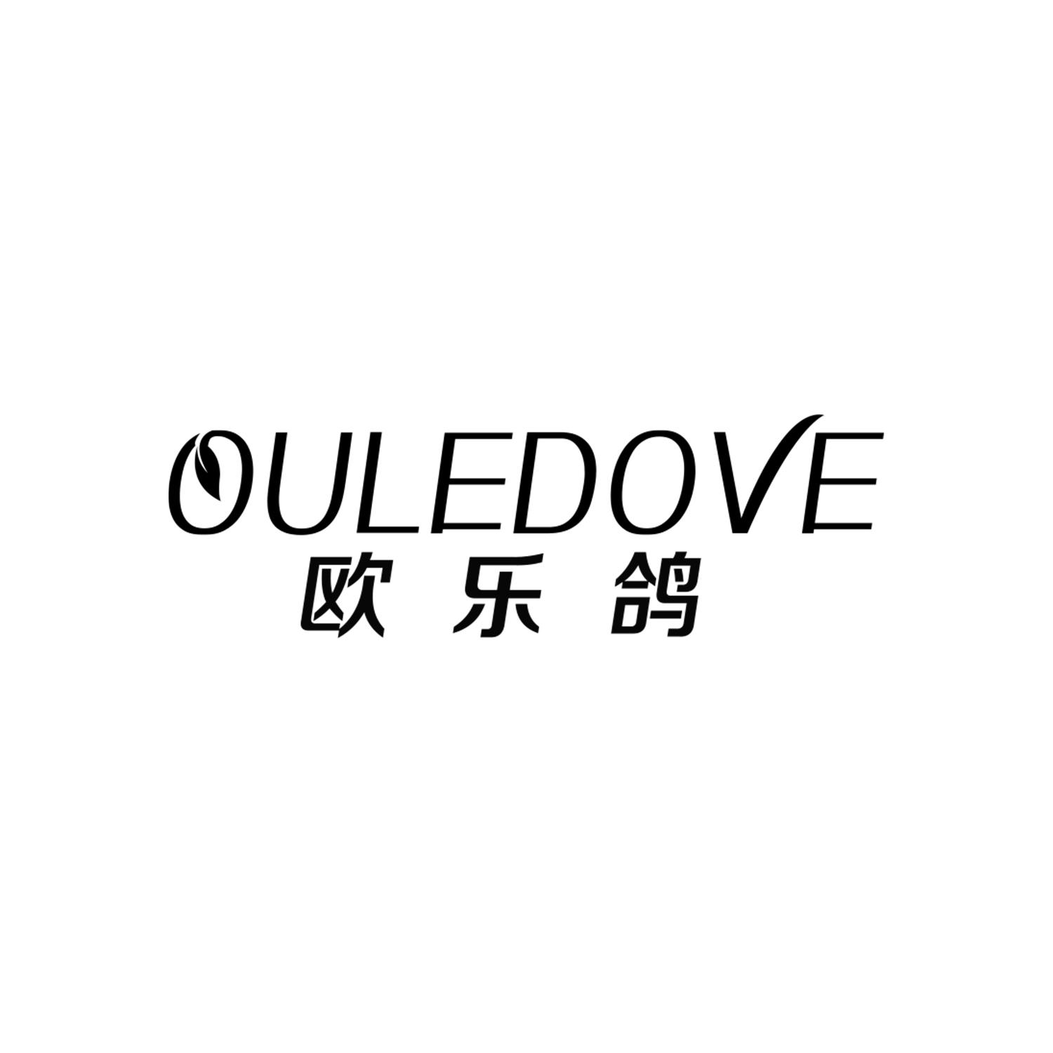 欧乐鸽 OULEDOVE