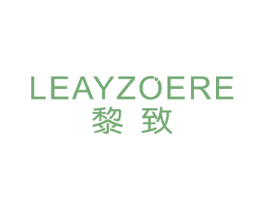 黎致 LEAYZOERE
