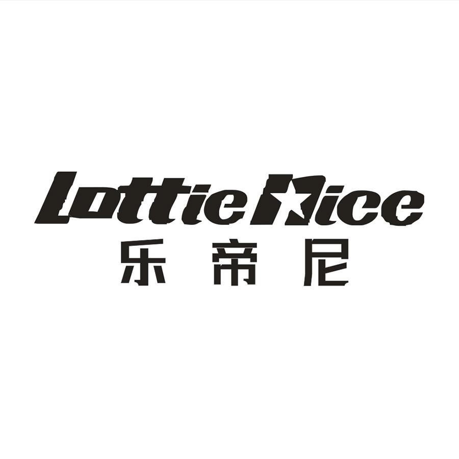 乐帝尼 LOTTIE NICE