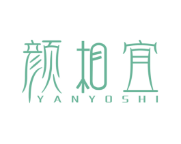 颜相宜 YANYOSHI