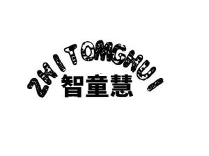 智童慧 ZHITOMGHUI