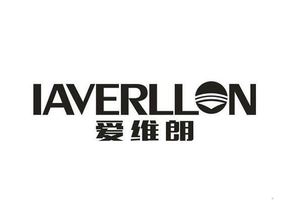 爱维朗 IAVERLLON
