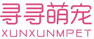 寻寻萌宠 XUNXUNMPET