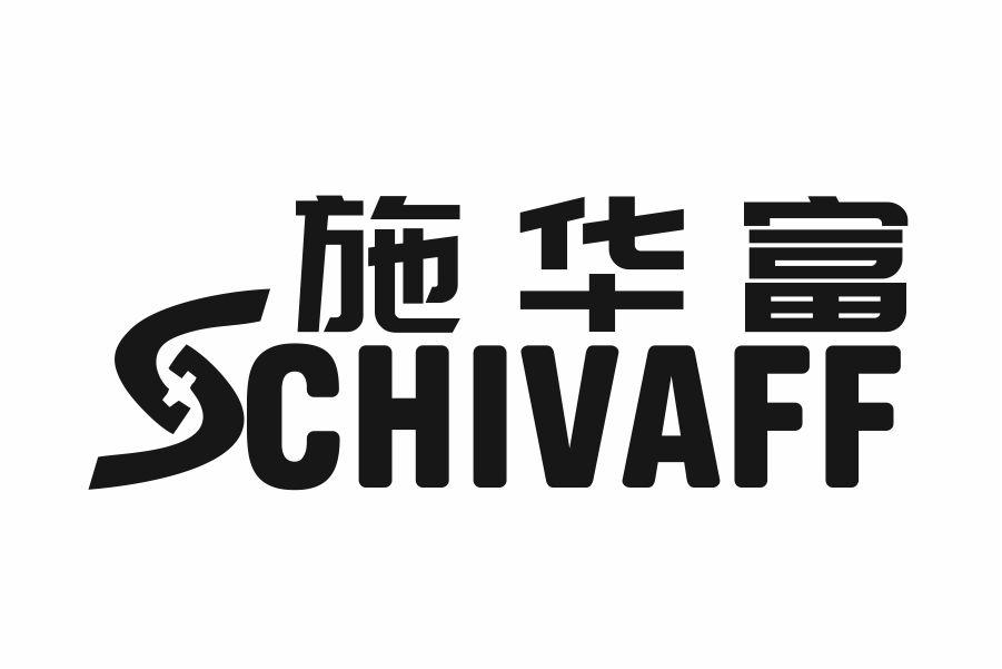 施华富 SCHIVAFF