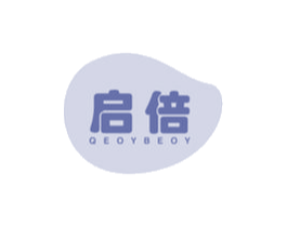 启倍 QEOYBEOY