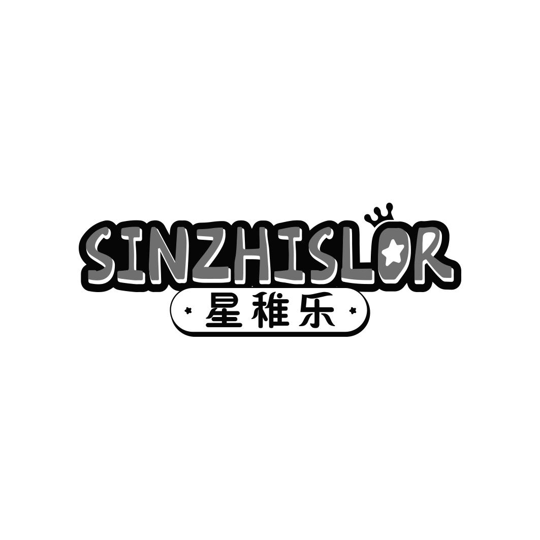 星稚乐 SINZHISLOR