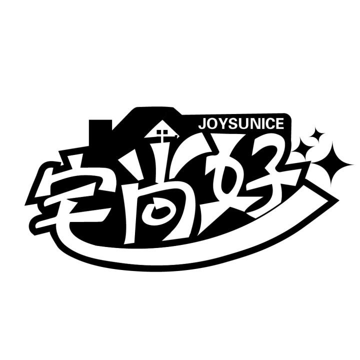 宅尚好 JOYSUNICE
