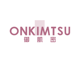 御肌密 ONKIMTSU